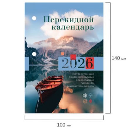 Календарь настольный перекидной на 2026 г., 160 л., блок газетный, 1 краска, STAFF, "ПРИРОДА", 117426