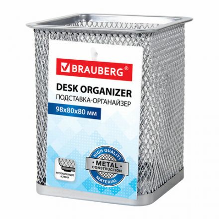 Подставка-органайзер BRAUBERG "Germanium", металлическая, квадратное основание, 98х80х80 мм, серебристая, 231939 Подставка-органайзер BRAUBERG "Germanium", металлическая, квадратное основание, 98х80х80 мм, серебристая, 231939