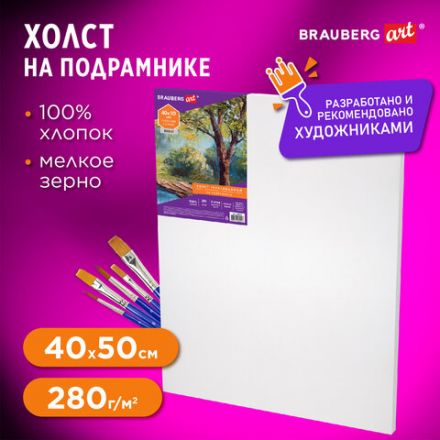 Холст на подрамнике BRAUBERG ART DEBUT, 40х50см, грунтованный, 100% хлопок, мелкое зерно, 191024 Холст на подрамнике BRAUBERG ART DEBUT, 40х50см, грунтованный, 100% хлопок, мелкое зерно, 191024