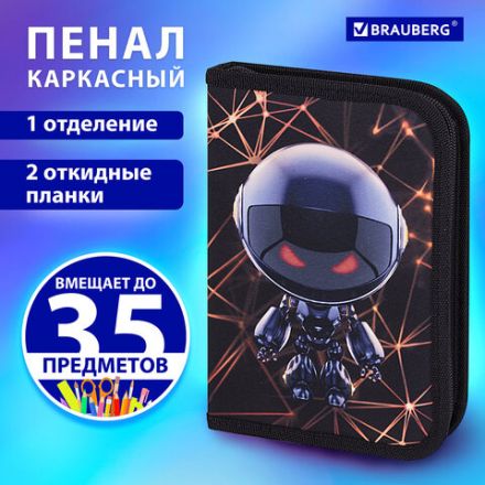 Пенал BRAUBERG, 1 отделение, 2 откидные планки, полиэстер, 21х14 см, "UFO", 271516 Пенал BRAUBERG, 1 отделение, 2 откидные планки, полиэстер, 21х14 см, "UFO", 271516