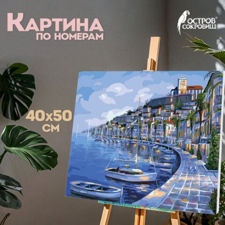 Картина по номерам 40х50 см, ОСТРОВ СОКРОВИЩ "Набережная", на подрамнике, акриловые краски, 3 кисти, 662463 Картина по номерам 40х50 см, ОСТРОВ СОКРОВИЩ "Набережная", на подрамнике, акриловые краски, 3 кисти, 662463
