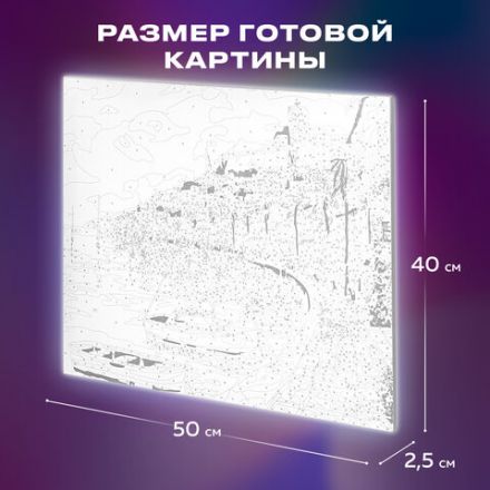 Картина по номерам 40х50 см, ОСТРОВ СОКРОВИЩ "Набережная", на подрамнике, акриловые краски, 3 кисти, 662463 Картина по номерам 40х50 см, ОСТРОВ СОКРОВИЩ "Набережная", на подрамнике, акриловые краски, 3 кисти, 662463