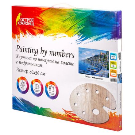 Картина по номерам 40х50 см, ОСТРОВ СОКРОВИЩ "Набережная", на подрамнике, акриловые краски, 3 кисти, 662463 Картина по номерам 40х50 см, ОСТРОВ СОКРОВИЩ "Набережная", на подрамнике, акриловые краски, 3 кисти, 662463