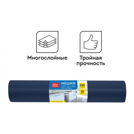 Мешки для мусора 240л OfficeClean ПВД, 88*125см, 35мкм, 10шт., многослойн., темно-синие, в рулоне Мешки для мусора 240л OfficeClean ПВД, 88*125см, 35мкм, 10шт., многослойн., темно-синие, в рулоне