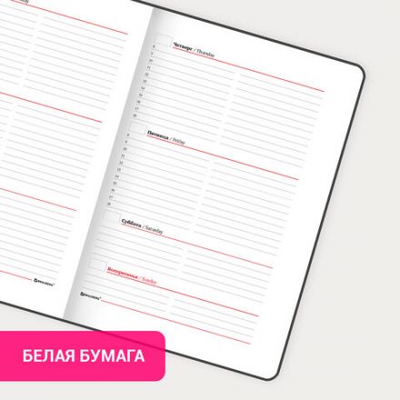 Еженедельник недатированный А5 145х215 мм, BRAUBERG "Party", под кожу, 64 л., сиреневый, 114475