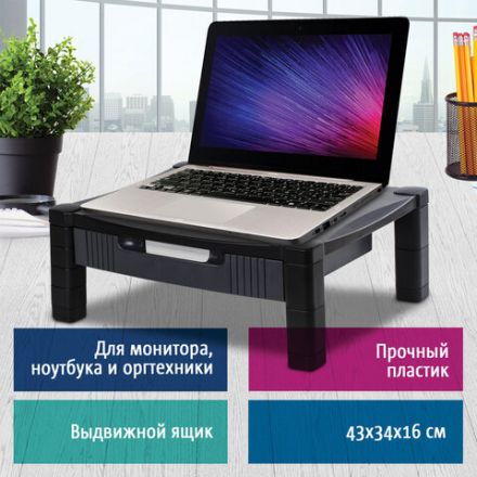 Подставка для принтера или монитора BRAUBERG, с 1 полкой и 1 ящиком, 430х340х164 мм, 510189 Подставка для принтера или монитора BRAUBERG, с 1 полкой и 1 ящиком, 430х340х164 мм, 510189