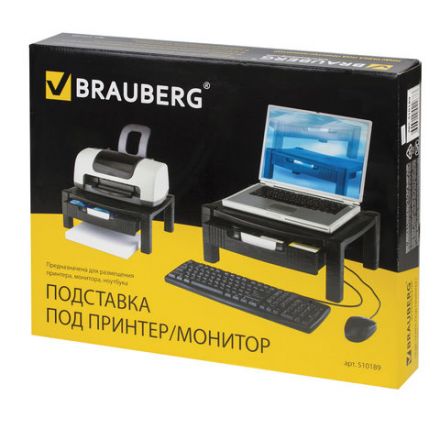 Подставка для принтера или монитора BRAUBERG, с 1 полкой и 1 ящиком, 430х340х164 мм, 510189 Подставка для принтера или монитора BRAUBERG, с 1 полкой и 1 ящиком, 430х340х164 мм, 510189
