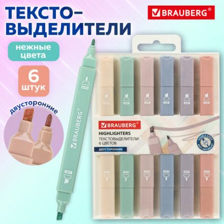 Набор текстовыделителей двусторонних 6 ЦВЕТОВ МОРАНДИ, BRAUBERG "Morandi", линия 1-5 мм, 152514