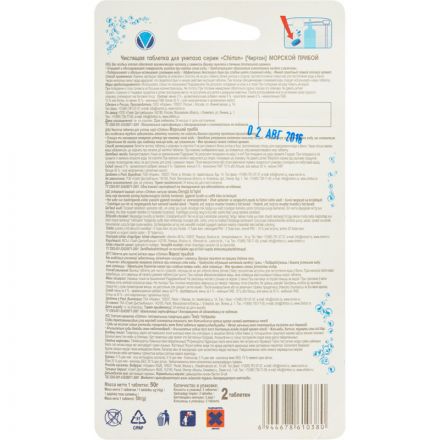 Таблетки для сливного бачка Chirton Морской 50 г 2 штуки в упаковке