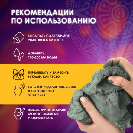 Глина для лепки голубая ОСТРОВ СОКРОВИЩ, 1 кг, порошковая, готовая, размачиваемая, 227139 Глина для лепки голубая ОСТРОВ СОКРОВИЩ, 1 кг, порошковая, готовая, размачиваемая, 227139