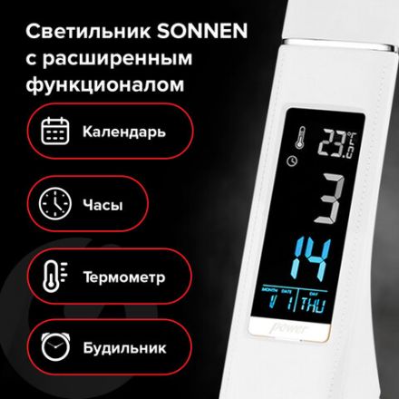 Настольная лампа / светильник SONNEN SM-01W на подставке, LCD-экран, СВЕТОДИОДНАЯ, 5 Вт, белый, 238233