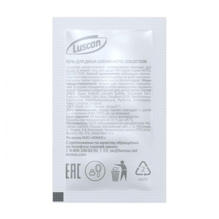Гель для душа Luscan  Hotel collection ,саше 10 мл,500шт