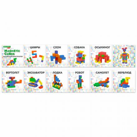 Магнитный конструктор MAGNETIC CUBES "КУБИЧЕСКИЙ", 72 магнитных кубика, BRAUBERG KIDS, 665724