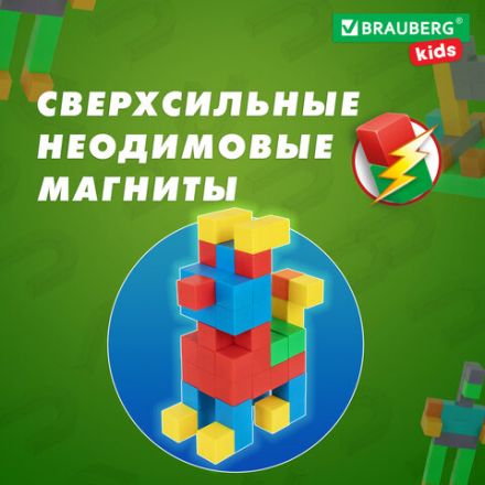 Магнитный конструктор MAGNETIC CUBES "КУБИЧЕСКИЙ", 72 магнитных кубика, BRAUBERG KIDS, 665724