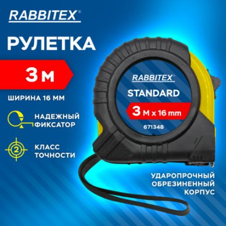 Рулетка измерительная 3 м х 16 мм, обрезиненный корпус, с фиксатором, RABBITEX (РАББИТЕКС) Standard, 671348