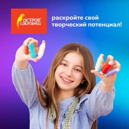 Набор швейных ниток, 24 цвета по 150 м, в тубе, 40 ЛШ, ОСТРОВ СОКРОВИЩ, 662788