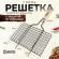 Решетка-гриль универсальная, размер 310х210 мм, глубина 18 мм, оксидированное покрытие, 101402, 701741