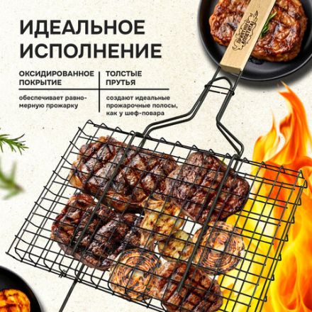 Решетка-гриль универсальная, размер 310х210 мм, глубина 18 мм, оксидированное покрытие, 101402, 701741