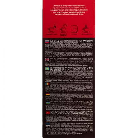 Чай черный пакетированный Tess High Ceylon, 2,25гх100пак