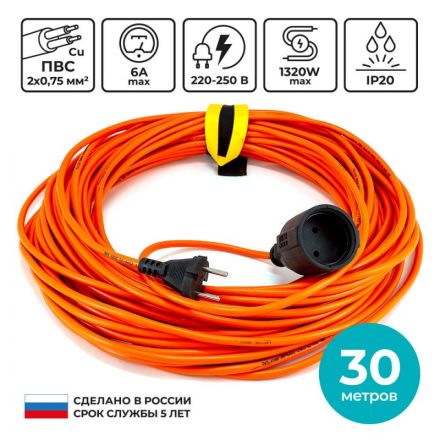Удлинитель КОМУС ПВС 2х0,75кв.мм. 30м 6А без/з.,без/загл.,IP20,цвет оранж