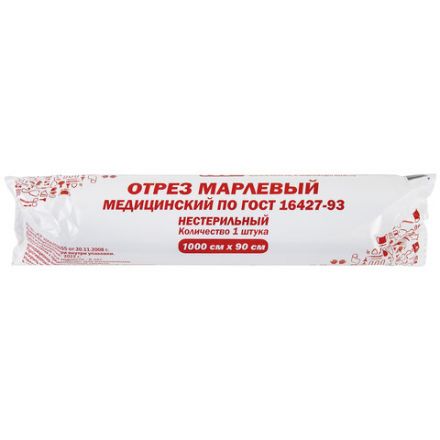 Марля медицинская отбеленная в рулоне, отрез 0,9х10 м, плотность 28(±2) г/м2, NF