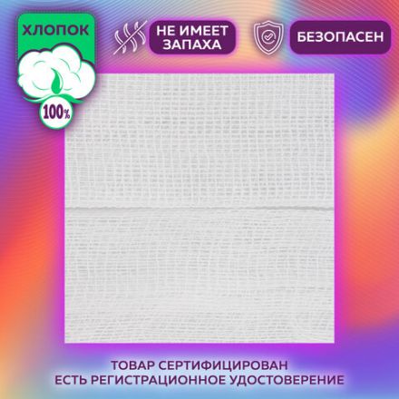 Марля медицинская отбеленная в рулоне, отрез 0,9х10 м, плотность 28(±2) г/м2, NF