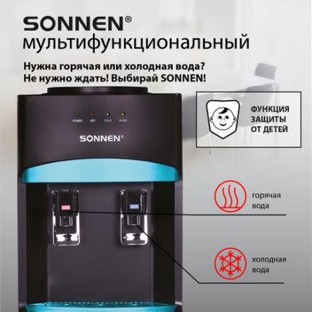 Кулер для воды SONNEN FSC-02W TURBO напольный, ТУРБОНАГРЕВ/ОХЛАЖДЕНИЕ КОМПРЕССОРНОЕ, шкаф, 2 крана, черный, 456171