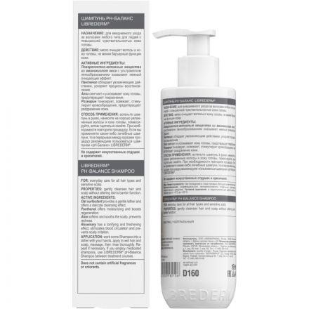 Шампунь LIBREDERM HAIR CARE pH-Баланс 250 мл