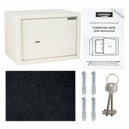 Сейф мебельный DASWERK (ДАСВЕРК) SC-250KL (250х350х250 мм), ключевой замок, бежевый, 291344