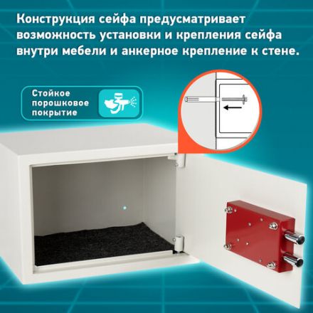 Сейф мебельный DASWERK (ДАСВЕРК) SC-250KL (250х350х250 мм), ключевой замок, бежевый, 291344