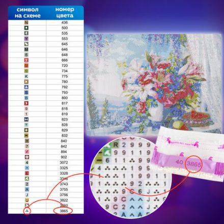 Картина стразами (алмазная мозаика), 40х50 см, ОСТРОВ СОКРОВИЩ "Букет с гладиолусами", без подрамника, 663866