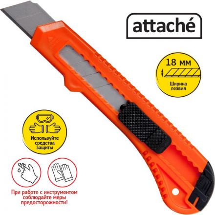 Нож канцелярский Attache с фиксатором (ширина лезвия 18 мм)