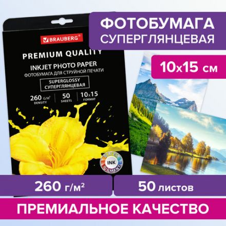 Фотобумага PREMIUM суперглянцевая, 10х15 см, 260 г/м2, односторонняя, 50 листов, BRAUBERG, 363999