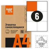 Этикетки самоклеящиеся  Attache Economy 105х99 мм/6 шт.лис. А4 (100л./уп)