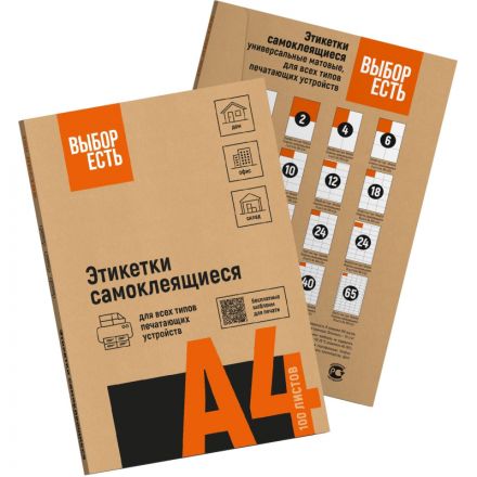 Этикетки самоклеящиеся  Attache Economy 105х99 мм/6 шт.лис. А4 (100л./уп)