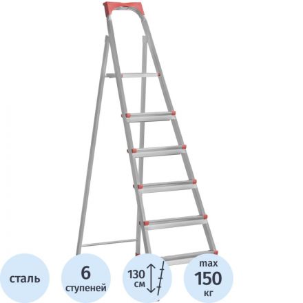 Стремянка стальная, 6 ступеней, вес 9,1 кг СПб