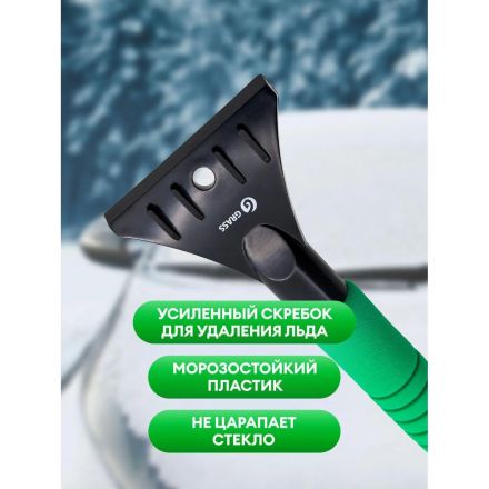 Щетка для снега со скребком 61см (IT-0791)