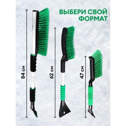 Щетка для снега со скребком 61см (IT-0791)