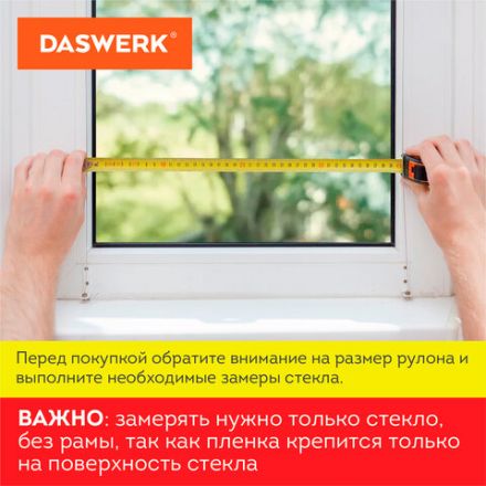 Пленка на окно самоклеящаяся статическая БЕЗ КЛЕЯ, солнцезащитная, 45х150 см, "Витраж", DASWERK (ДАСВЕРК), 607968