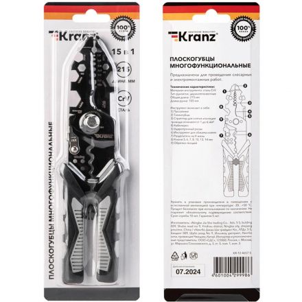 Плоскогубцы многофункциональные 15в1 KRANZ KR-12-4657-5