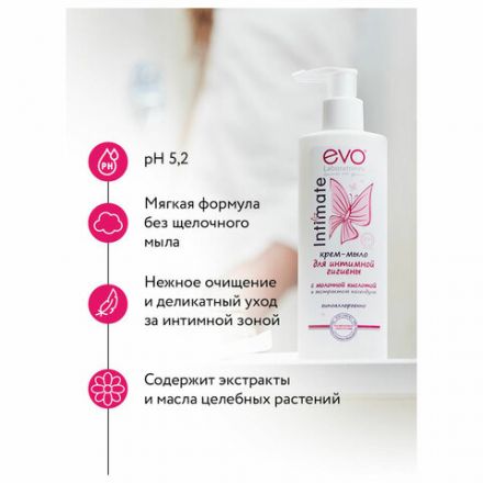 Крем-мыло для интимной гигиены гипоаллергенное с молочной кислотой 200 мл, EVO Intimate, 1436