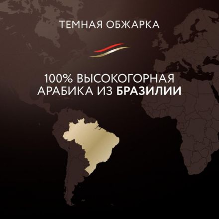 Кофе в зернах Jardin Bravo Brazilia 1 кг Кофе в зернах Jardin Bravo Brazilia 1 кг