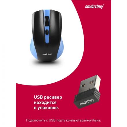 Мышь компьютерная Smartbuy ONE 352 беспровод сине-черная(SBM-352AG-BK) / 60