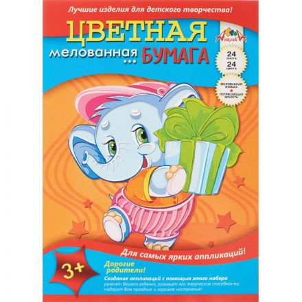 Бумага цветная 24л.24цв,А4 мелованная обл.офсет,в ассорт. С1233