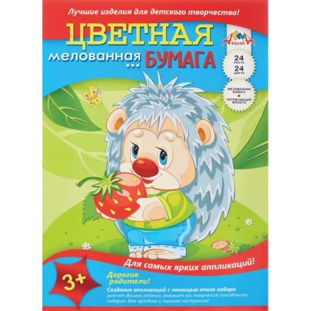 Бумага цветная 24л.24цв,А4 мелованная обл.офсет,в ассорт. С1233