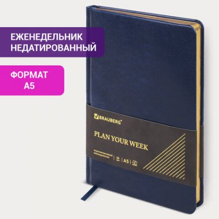 Еженедельник недатированный А5, 145х215 мм, BRAUBERG "Iguana", под кожу, 64 л., синий, 114476