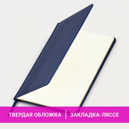 Еженедельник недатированный А5, 145х215 мм, BRAUBERG "Iguana", под кожу, 64 л., синий, 114476