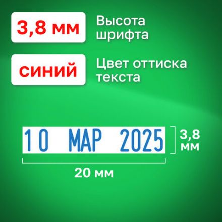 Датер-мини месяц буквами, оттиск 20 х 3,8 мм, синий, TRODAT 4810, корпус черный