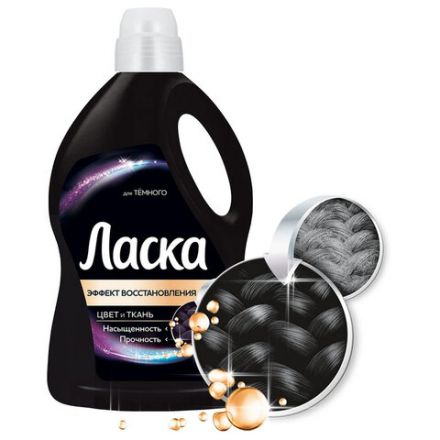 Гель для стирки 4 л ЛАСКА "Для тёмного", концентрат, 2587809 Гель для стирки 4 л ЛАСКА "Для тёмного", концентрат, 2587809