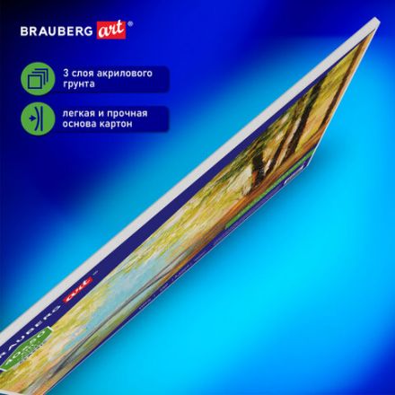 Холст на картоне BRAUBERG ART CLASSIC, 40х50 см, грунтованный, 100% хлопок, мелкое зерно, 190622